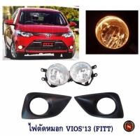 ราคา ไฟตัดหมอก TOYOTA VIOS 2013 (FITT) โตโยต้า วีออส 2013 (3062536924)