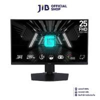 ราคา MONITOR (จอมอนิเตอร์) MSI G255PF E2 - 24.5" RAPID IPS FHD 180Hz AMD FREESYNC (20787416269)