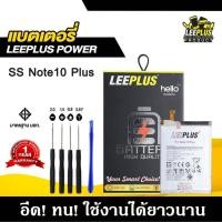 ราคา แบตเตอรี่ Samsung Note10 Plus BATTERY Samsung Note10 Plus แบตคุณภาพสูง มีมอก รับประกัน1ปี แถมชุดไขควง (42604832758)