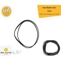 ราคา ปะเก็นฝาวาล์ว ISUZU TFR แท้ ISUZU (20681751949)