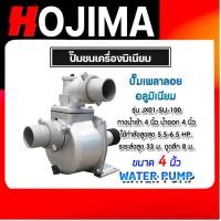 ราคา ปั๊มเพลาลอย TB100 4นิ้ว รุ่น JX01-SU-100 I ปั๊มสูบน้ำ ปั้ม 4นิ้ว ปั๊มต่อเพลา ปั๊มแห้ง ปั๊มน้ำติดเครื่อง (41311267142)