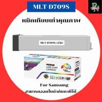 ราคา Samsung หมึกเทียบเท่า MLT-D709S สำหรับ Samsung SCX-8123NA SCX-8123ND SCX-8128NA SCX-8128ND ความจุ 25k Premium (42668413679)