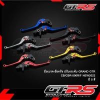 ราคา มือเบรค-มือครัช ปรับ6ระดับ GRAND GTR NX-500/CB/CBR-500RF NEW2022 (25662759344)