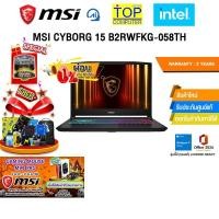 ราคา [ผ่อน 0% 10 ด.]MSI CYBORG 15 B2RWFKG-058TH /Core 7 200H/ประกัน 2 Years (27639139350)