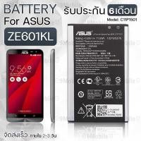 ราคา รับประกัน 6 เดือน - แบต แบตเตอรี่ Asus ZenFone 2 Laser ZE601KL - Battery Asus ZenFone 2 Laser ZE601KL 3000mAh C11P1501 (12530893605)