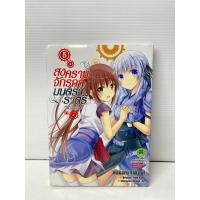 ราคา สงครามจักรกล มนตราราตรี เล่ม 5 (12398832568)