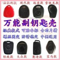 ราคา 【2019-2025】 Universal Universal Deputy Key SHELL Handle Universal Key เอ็มบริโอเชลล์รถชิปสล็อตคีย์ส (55550147166)