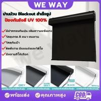 ราคา 【ส่วนลดพิเศษ】ม่านม้วนแบบใหม่สำหรับสำนักงาน ห้องครัว ห้องน้ำ กันน้ำมัน ป้องกันแสงแดด แบบม้วนขึ้นลง (27222409514)