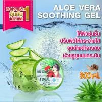 ราคา Beauskin Aloe Vera Soothing Gel 100 ผิวนุ่มชุ่มชื่น (153001993)