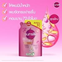 ราคา 480มล. Sunsilk Hair Shampoo Refill 480ml. (23670670549)