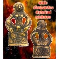 ราคา พระงั่งหล่อทองเหลืองโบราณ 1 ชิ้น หลากแบบ หลากหลายรูปทรงให้เลือก มีสินค้าพร้อมส่ง (8247542530)