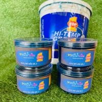 ราคา (แบ่งขาย) จารบี TOP1 จารบีสังเคราะห์สีน้ำเงิน ทนความร้อนสูง (26921726737)