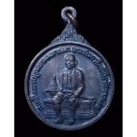 ราคา หลวงพ่อฤาษีลิงดำ เหรียญหลวงพ่อฤาษีลิงดำ ปี2521 เหรียญสมเด็จพระปฐมบรมมหาชนก วัดท่าซุง ยันต์เกาะเพชร พระคำข้าว พระคำหมาก (28863245579)