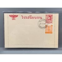 ราคา ไปรษณียบัตรยุครัชกาลที่ ๘ ชนิด 10สตางค์ (20884489091)