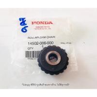 ราคา ยางกดโซ่ราวลิ้น เวฟ เวฟ110i ดรีม Super cup C100 (14502-086-000) แท้ศูนย์ HONDA เก็บเงินปลายทางได้ (9488567729)