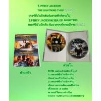 ราคา DVD PERCY JACKSON ภาค1,ภาค2 (22885764279)