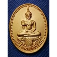 ราคา G3963 หลวงปู่สาย วัดขนอนใต้ อยุธยา เหรียญหลวงปู่ขาว ปี 2534 (42769972083)