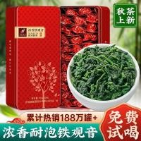 ราคา ชาชุดของขวัญ 铁观音ชาชุดของขวัญ 铁观音ชาชุดของขวัญ 铁观音 ชาอันจี๋เทียกวนอิมแท้ ใบชาใหม่ 2024 ชาอู่หลงคุณภาพสูง 500g W2O0 (56900876022)