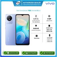ราคา (E-TAX)Vivo Smartphone Y02 Ram2GB/Rom32GB/จอ6.5นิ้ว / Orchid Blue/รับประกันศูนย์1ปี (16592117232)