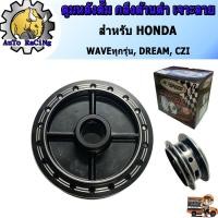 ราคา ดุมเจาะ กลึงด้าน สีดำ (ดุมหลังเจาะ) ดุมแต่ง เวฟทุกรุ่น WAVE , WAVE110i , WAVE125i , WAVE125 , WAVE125R งานสวยๆ (6457945953)