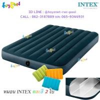 ราคา Intex ที่นอนเป่าลม ดูรา-บีม 4.5 ฟุต (ฟูล) 1.37x1.91x0.25 ม. สีเขียวมิดไนท์ รุ่น 64733 + หมอนเป่าลม 2 ใบ (25637971164)