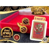 ราคา แหวนนะโม แถมแผ่นทองรูปโอมนำโชค ของขลังแห่งนครศรีตัวเรือนทองราคาส่ง (10472659317)
