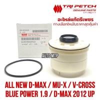 ราคา ** แท้ศูนย์ ** % กรองโซล่า กรองดีเซล ALL NEW D-MAX ปี 2012UP พร้อมโอริง แท้ศูนย์ 100% เบอร์ 693-0 (11918957741)