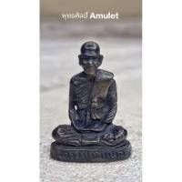 ราคา รูปหล่อรุ่นปฐวีธาตุ หลวงปู่คำพันธ์ โฆสปัญโญ วัดธาตุมหาชัย นครพนม ปี 2536 (25329615782)