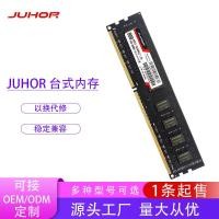 ราคา 玖合 ddr3 4g 8g 1333 1600 台式机电脑内存条 (40667328754)