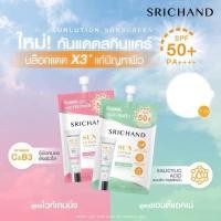 ราคา Srichand กันแดดศรีจันทร์ บล็อคแดดx3 SPF50+ PA+++ ชนิดซอง 7ml. ถูกแท้ จัดส่งไวมาก (29308933750)