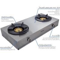ราคา เตาแก๊สสเตนเลสตั้งโต๊ะ 2 หัวแก๊ส OSAMA รุ่น WS-268 ขนาด 75 ซม. สีสเตนเลส (28212872794)