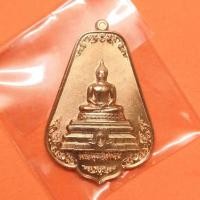 ราคา เหรียญ พระพุทธสิหิงค์ หลัง ท้าวเวสสุวรรณ รุ่นโชคดี วัดสิรินธรเทพรัตนาราม ในพระราชูปถัมภ์ นครปฐม พศ 2565 เนื้อทองแดง (21096579052)