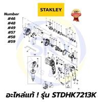 ราคา อะไหล่แท้ STDH7213K STANLEY สว่านกระแทก 720W สแตนเล่ย์ แท้ 100% (11211748881)