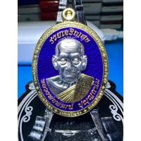 ราคา เหรียญหลวงพ่อพัฒน์ ปุญญกาโม วัดห้วยด้วน รุ่น รวยเจริญสุข 2K (25569090382)
