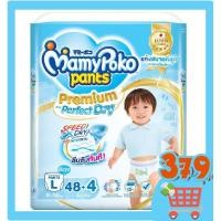 ราคา กางเกงผ้าอ้อมเด็ก ชายและหญิง รุ่น+4ชิ้น มามี่โพโค (22156378293)