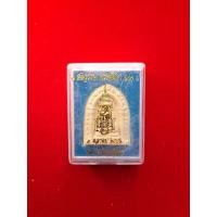 ราคา พระไพรีพินาศ เนื้อผง ปี2556 เนื่องในวโรกาสสมเด็จพระญาณสังวร สมเด็จพระสังฆราชมีพระชันษา 100 ปี พร้อมกล่อง (19771997846)