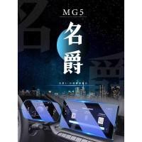 ราคา 2025 MG 5 Central Control Navigation Display Screen Tempered Film อุปกรณ์ตกแต่งภายในรถยนต์ G5 ฟิล์มภายใน 23 (40975774169)