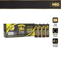 ราคา ถ่านห้าแพะ AA และ AAA เเพ็คละ 4 ก้อน ถ่านคุณภาพดี ไม่เยิ้ม ยืดอายุการใช้งาน ส่งของทุกวัน (25162150602)