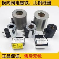 ราคา ปั๊มรถบรรทุก Solenoid Coil China Trinity Wiggs Parker Reversing Valve Solenoid Luxle ปั๊มน้ํามัน Scale Coil (27869458336)