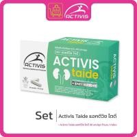 ราคา Activis-Taide ฟื้นฟูปรับสมดุลให้ไต และล้างสารพิษ 1 กล่อง (30 แคปซูล) (26292643560)