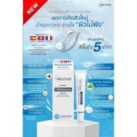 ราคา Welpano Whitening Cream-gel 15G (2488101959)