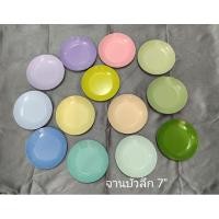ราคา จานเคลือบสี จานเคลือบสังกะสี ขนาด 6.5 " (4647933257)