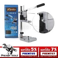 ราคา Kanto แท่นจับสว่าน 1/2 นิ้ว แท่นจับสว่านปรับระดับได้ รุ่น KTB-DP-12 (2736210201)