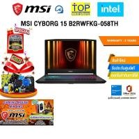 ราคา MSI CYBORG 15 B2RWFKG-058TH /Core 7 200H/ประกัน 2 Years (29889145324)