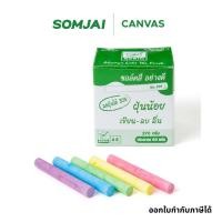 ราคา Robin โรบิน ชอล์ค สำหรับเขียนกระดาน บอร์ด รุ่น No.999 บรรจุ 60 แท่ง/กล่อง คละสี (16583721546)