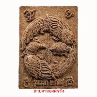 ราคา สาริกา หลวงพ่อคลาย วัดจันทาวาส อ.กาญจนดิษฐ์ จ.สุราษฎร์ธานี ปี 2558 (5169242057)