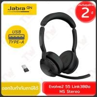 ราคา Jabra Evolve2 55 Link380a MS Stereo (Microsoft Teams Certified) หูฟังไร้สาย พร้อมไมโครโฟน ของแท้ ปร (28321859542)