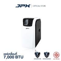ราคา แอร์เคลื่อนที่ JPX 7000 BTU (25778427867)