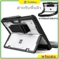 ราคา All-in-One เคส Microsoft Surface Pro 8 9 10 11 12 Pro 7 7 Plus Pro 6 Pro 5 4 Go Go2 Go 3 Go 4 เคสกันกระแทก พร้อมสายสะพาย (21149508497)