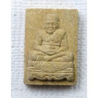 ราคา พระผง หลวงปู่ทวด วัดพุทธภูมิ พระอารามหลวง จังหวัด ยะลา (15893788509)